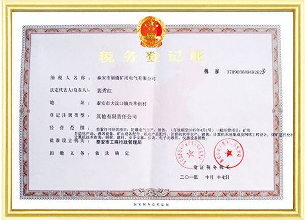 中國(guó)人保產(chǎn)品責(zé)任承擔(dān)企業(yè)