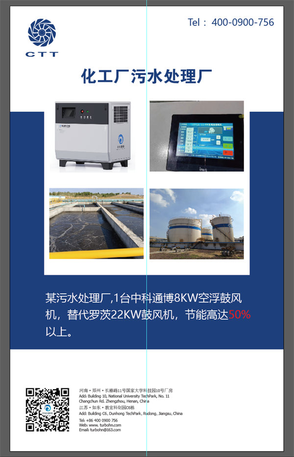 河南磁懸浮鼓風機廠家